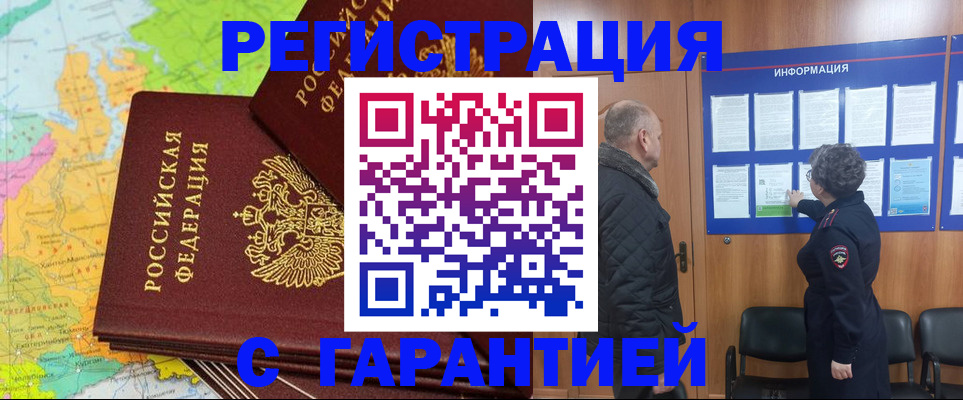 временная регистрация для всех в Азнакаево