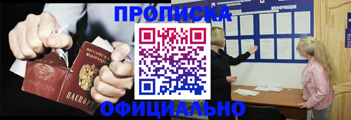 временная регистрация купить в Азнакаево