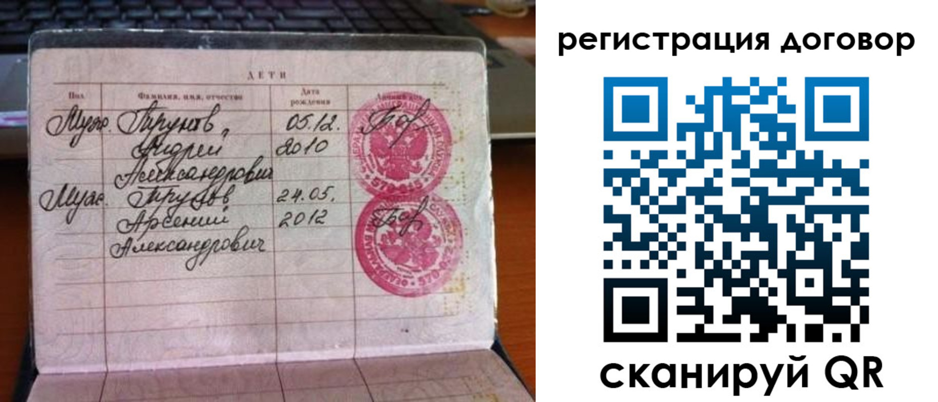 временная регистрация поиск в Азнакаево