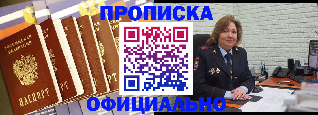 временная регистрация законно в Азнакаево