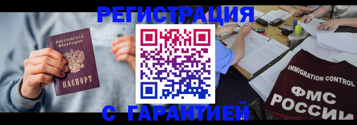 где прописаться в Азнакаево