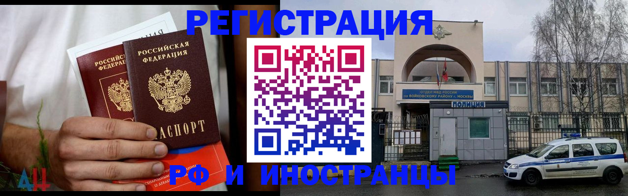 временная регистрация поиск в Азнакаево