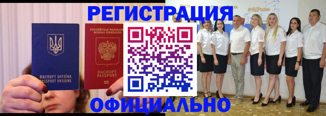 прописка в Азнакаево