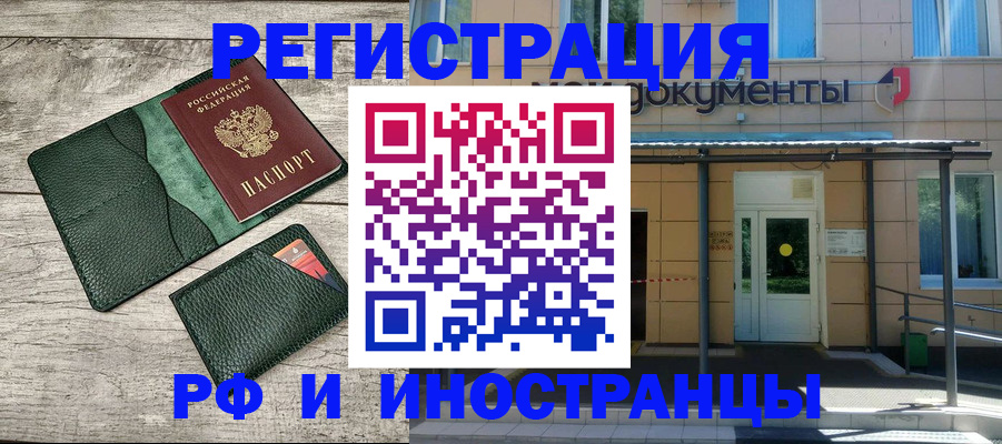 прописка ребенка в Азнакаево